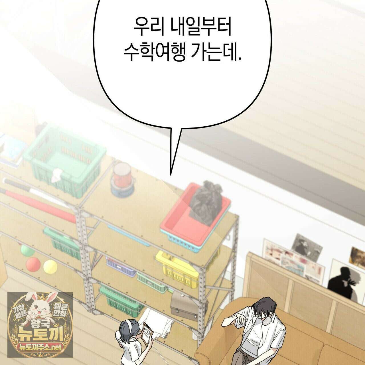 터치 유어 바디 (Touch Your Body) 12화 117