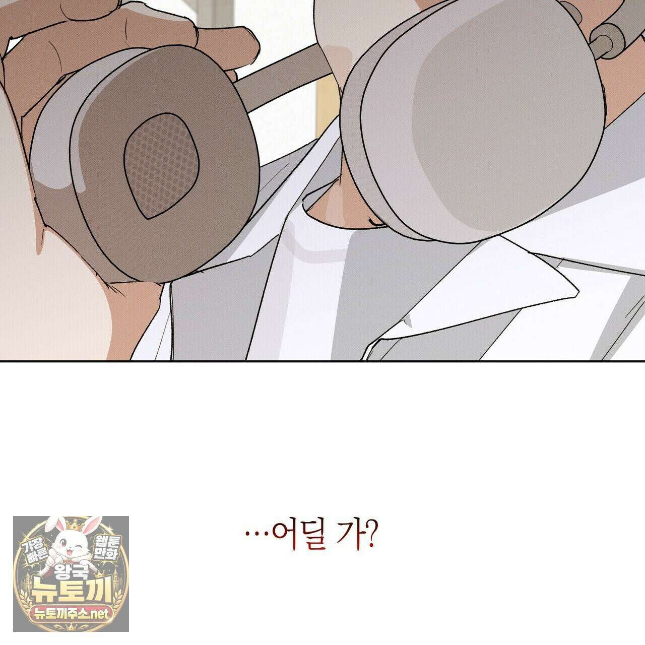 터치 유어 바디 (Touch Your Body) 12화 121