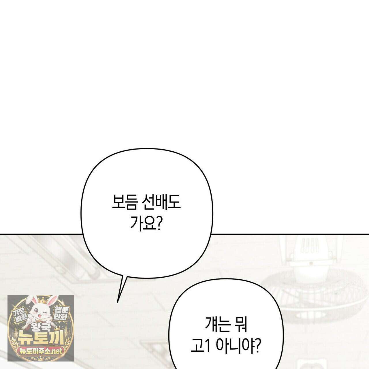 터치 유어 바디 (Touch Your Body) 12화 122