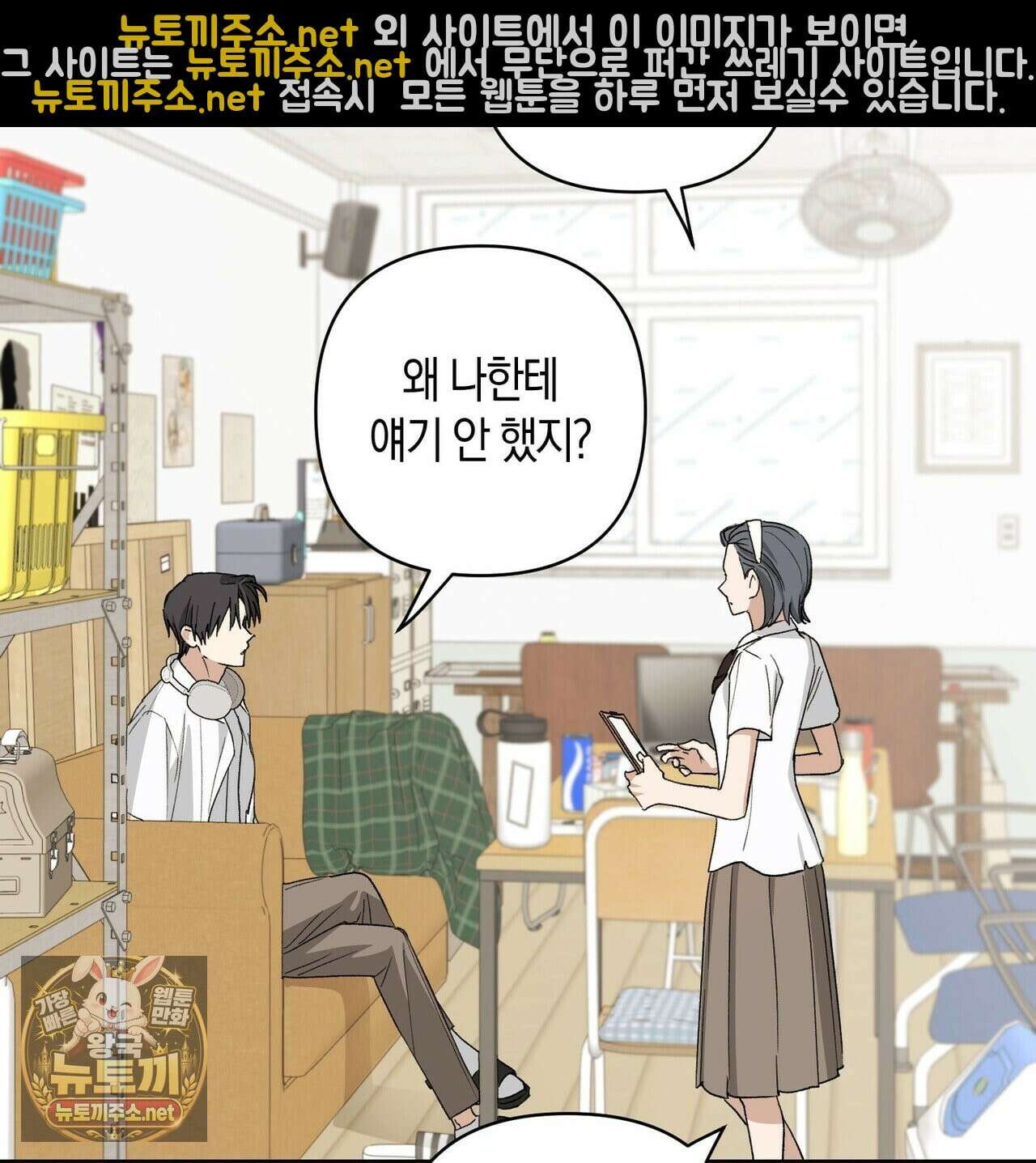 터치 유어 바디 (Touch Your Body) 12화 123
