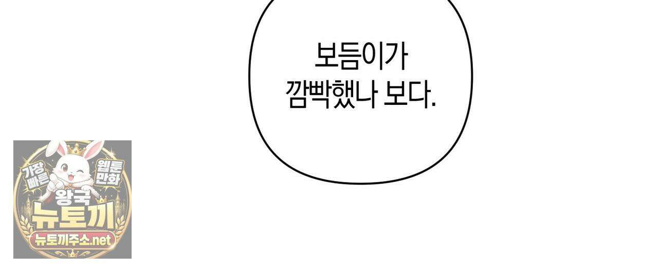 터치 유어 바디 (Touch Your Body) 12화 124