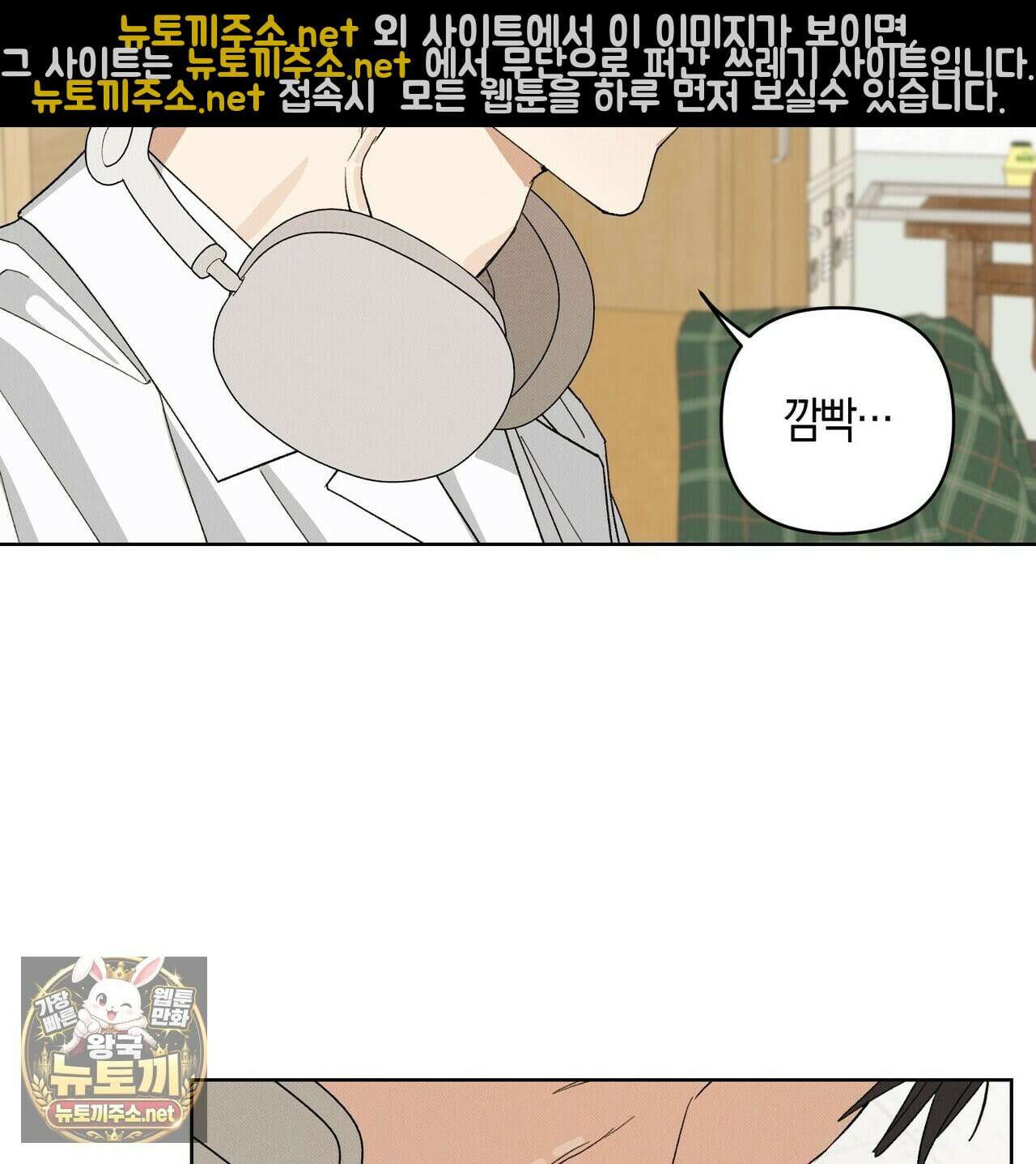 터치 유어 바디 (Touch Your Body) 12화 126