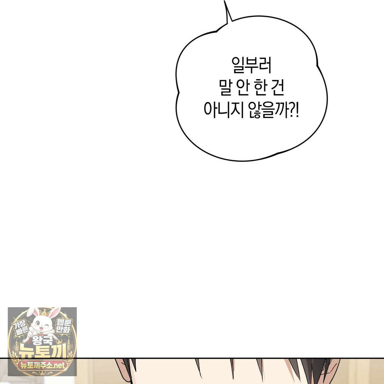 터치 유어 바디 (Touch Your Body) 12화 130