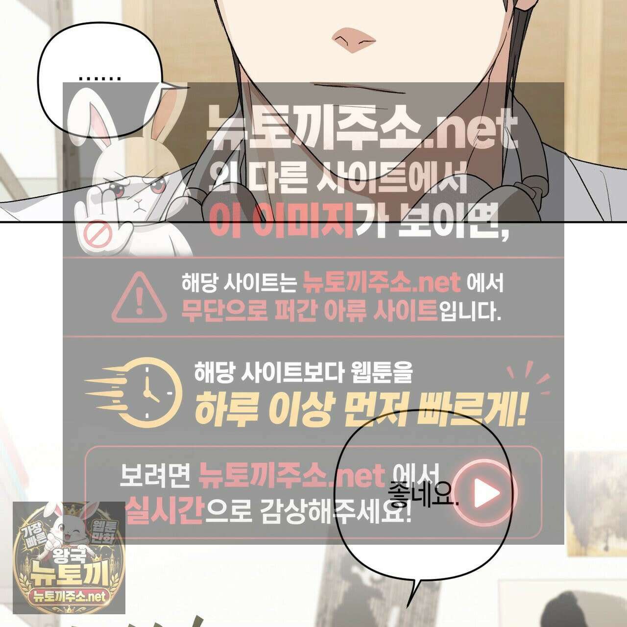 터치 유어 바디 (Touch Your Body) 12화 131