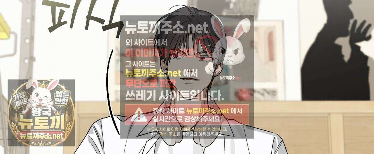 터치 유어 바디 (Touch Your Body) 12화 132