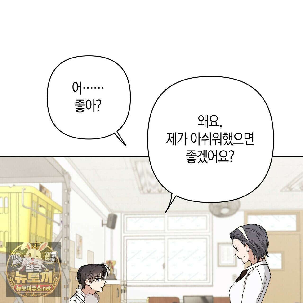 터치 유어 바디 (Touch Your Body) 12화 134
