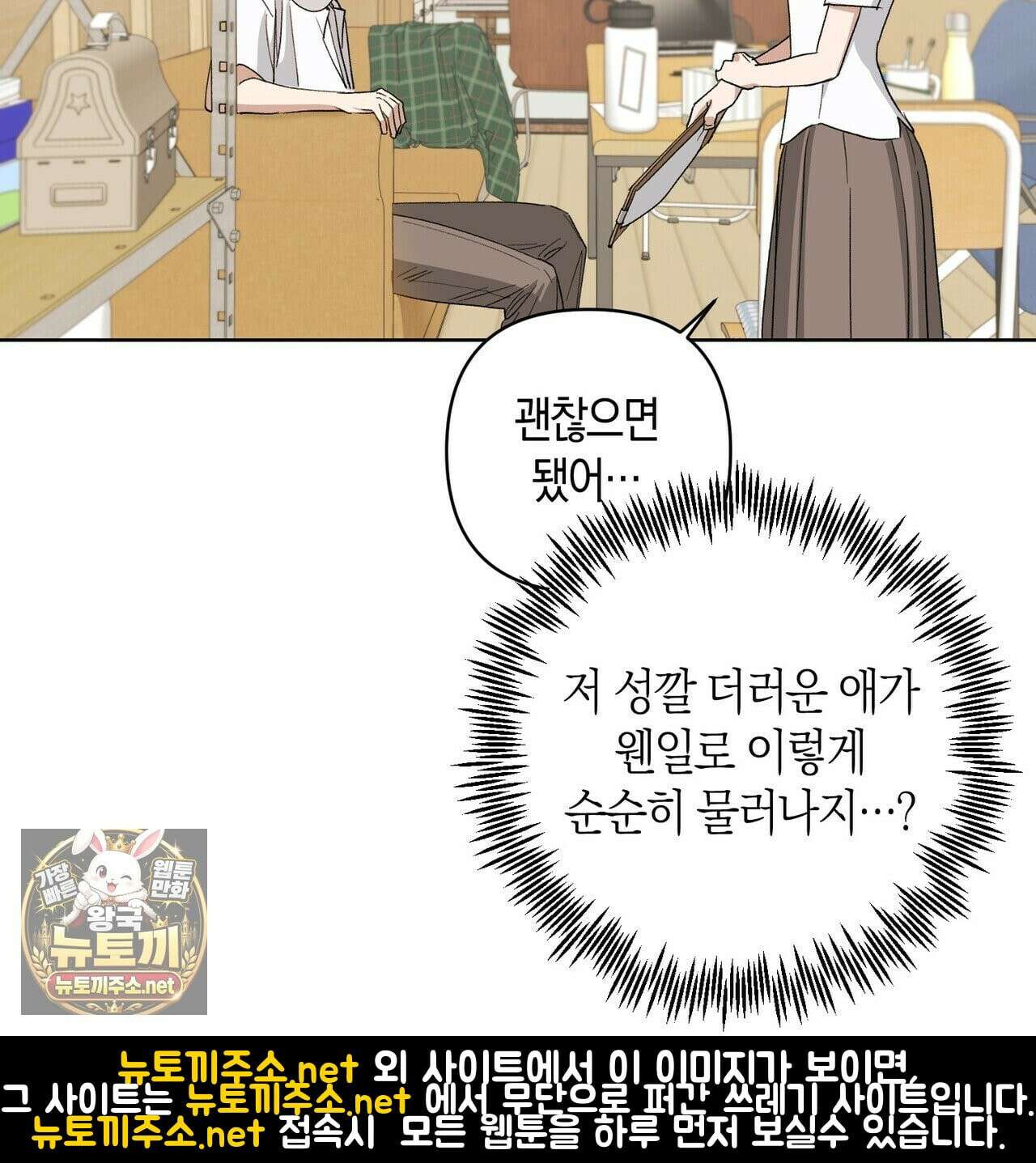 터치 유어 바디 (Touch Your Body) 12화 135