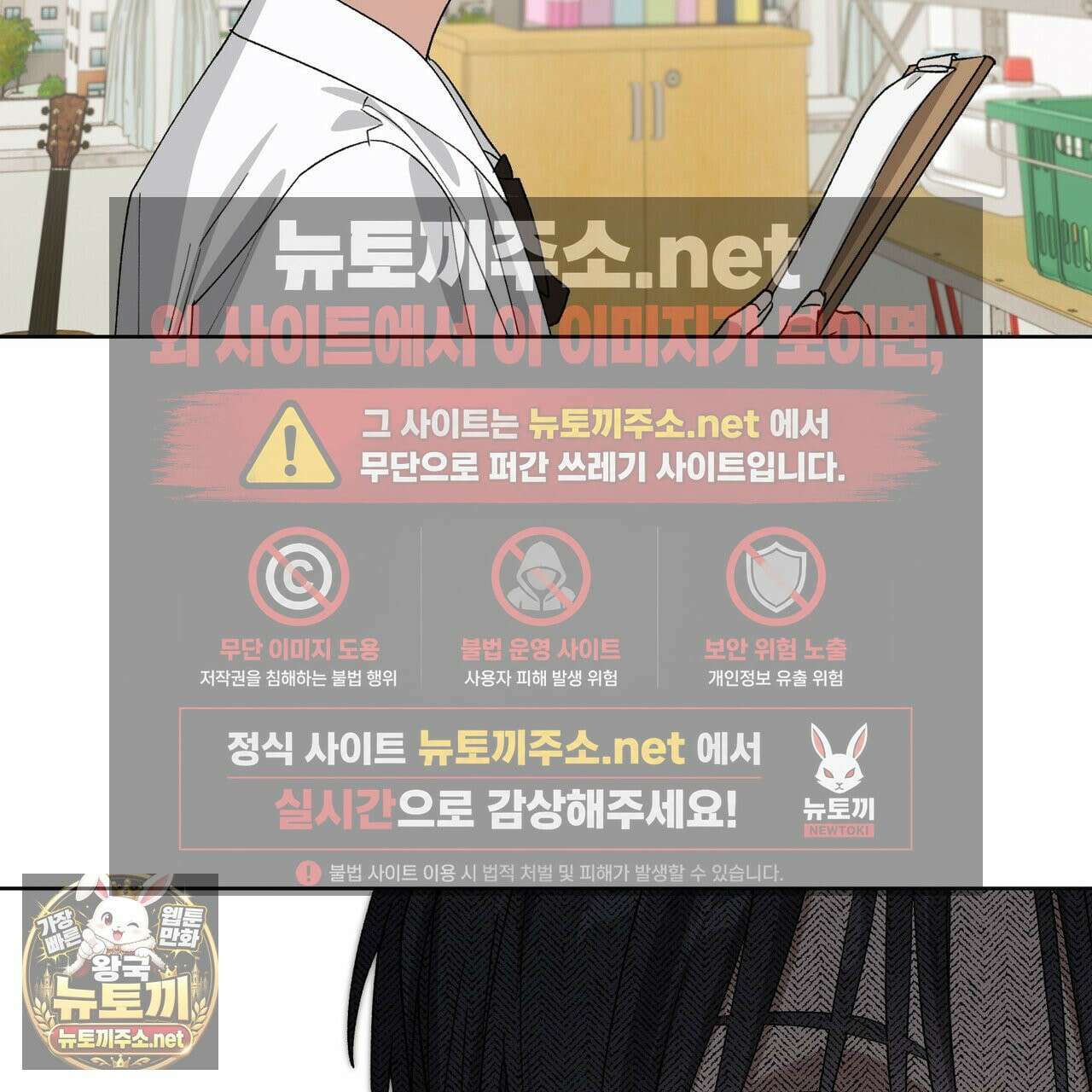터치 유어 바디 (Touch Your Body) 12화 141