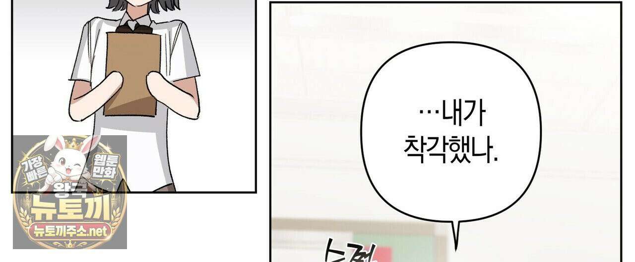 터치 유어 바디 (Touch Your Body) 12화 144