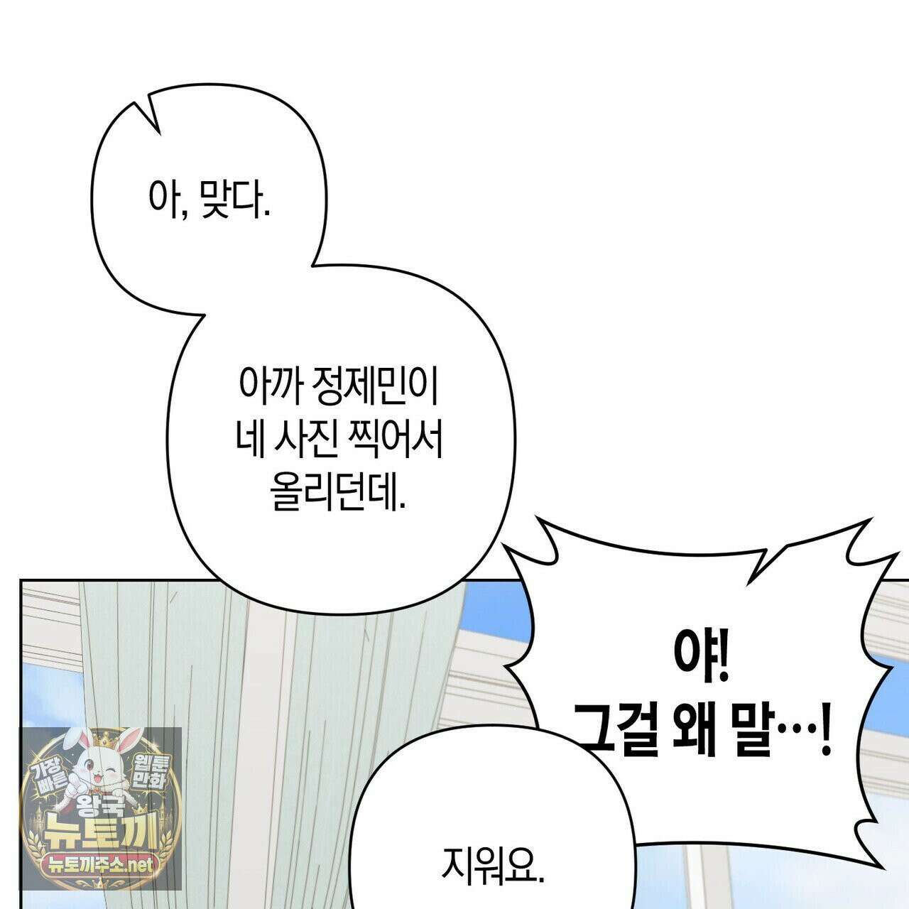 터치 유어 바디 (Touch Your Body) 12화 146