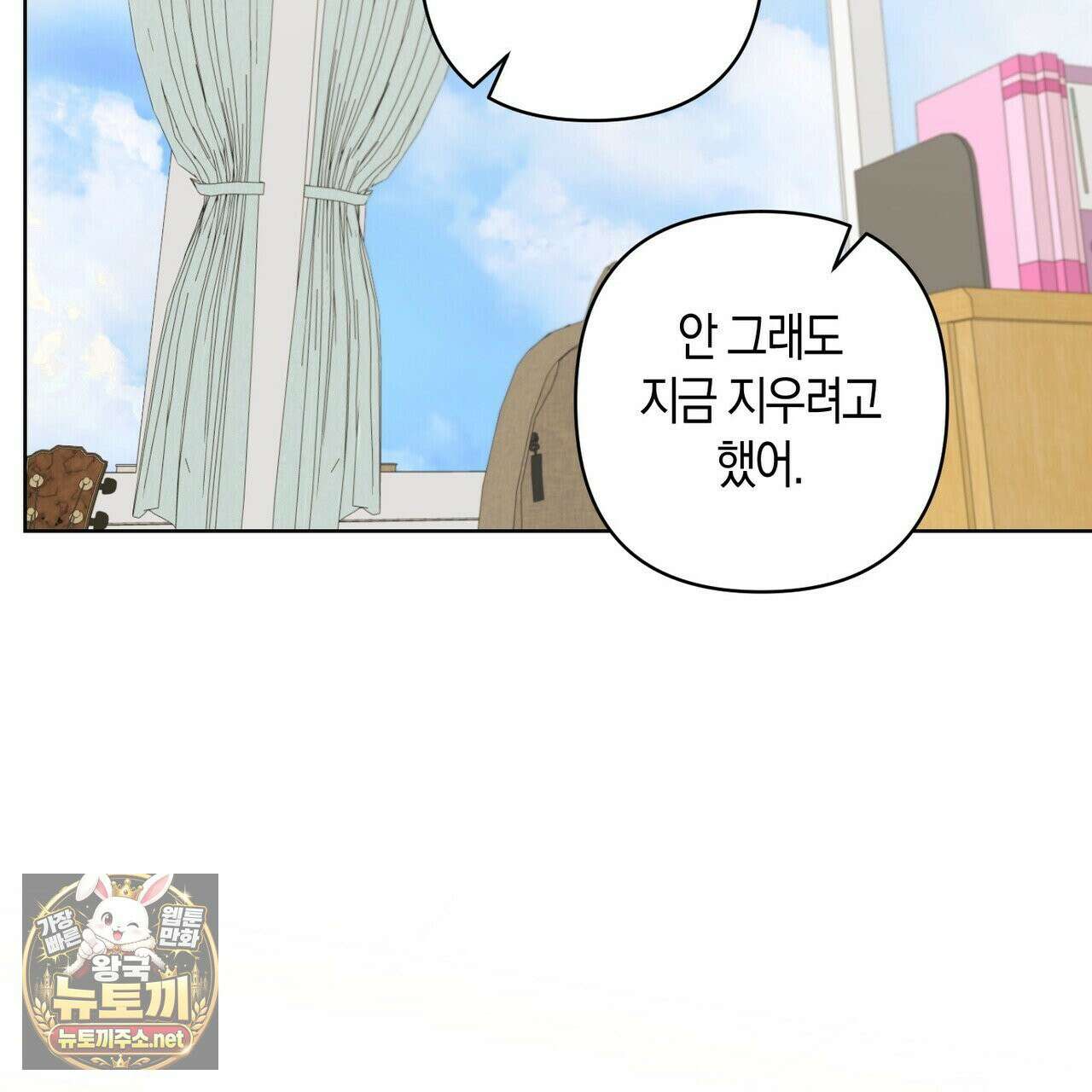 터치 유어 바디 (Touch Your Body) 12화 147