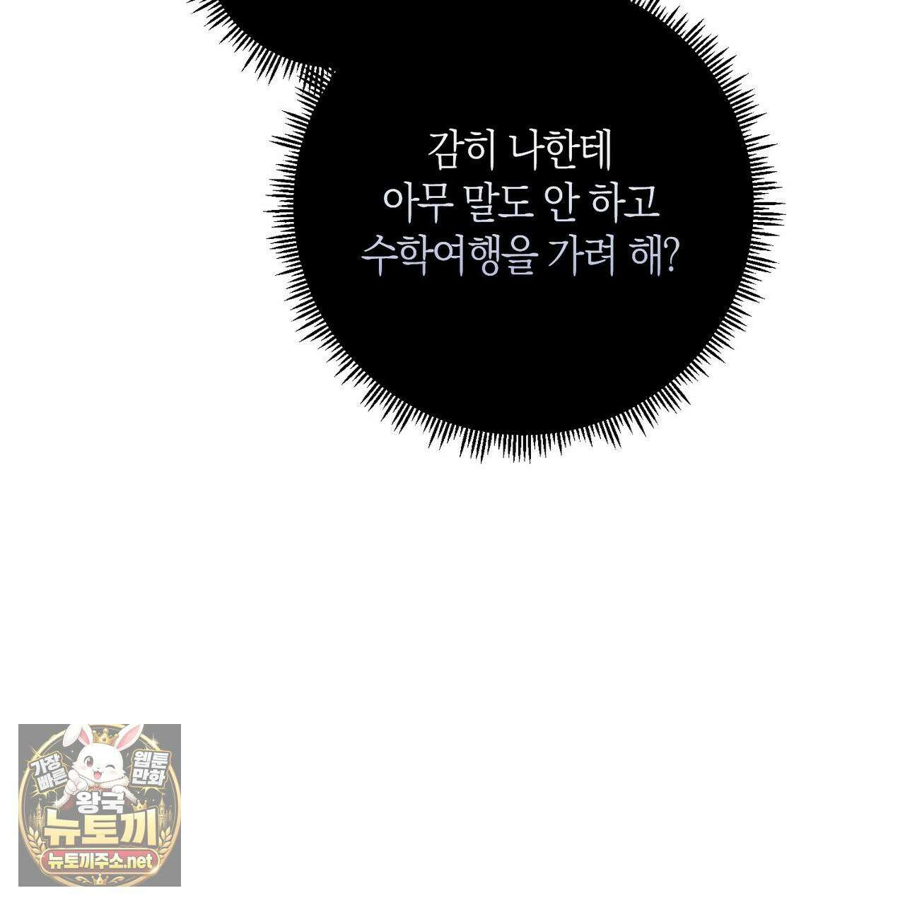 터치 유어 바디 (Touch Your Body) 12화 153