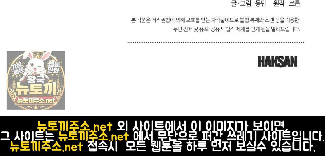 터치 유어 바디 (Touch Your Body) 12화 155