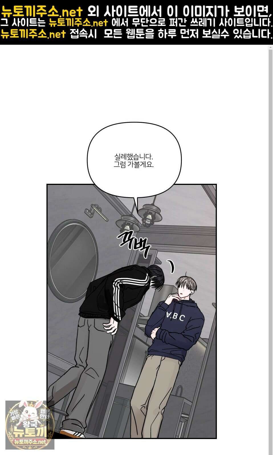 끊을 수 없는 건 60화 1