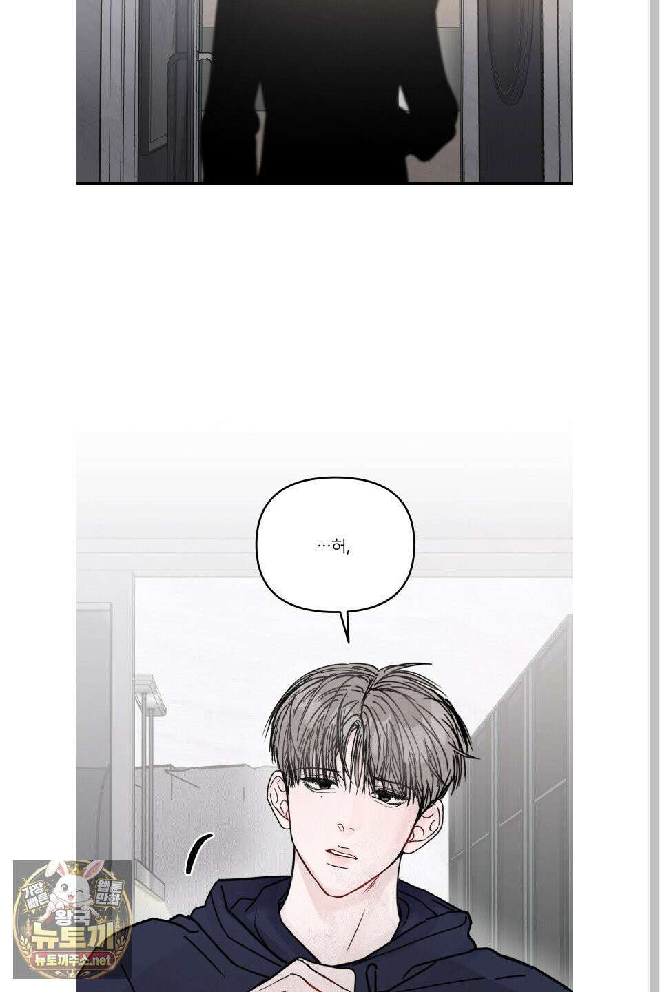 끊을 수 없는 건 60화 4