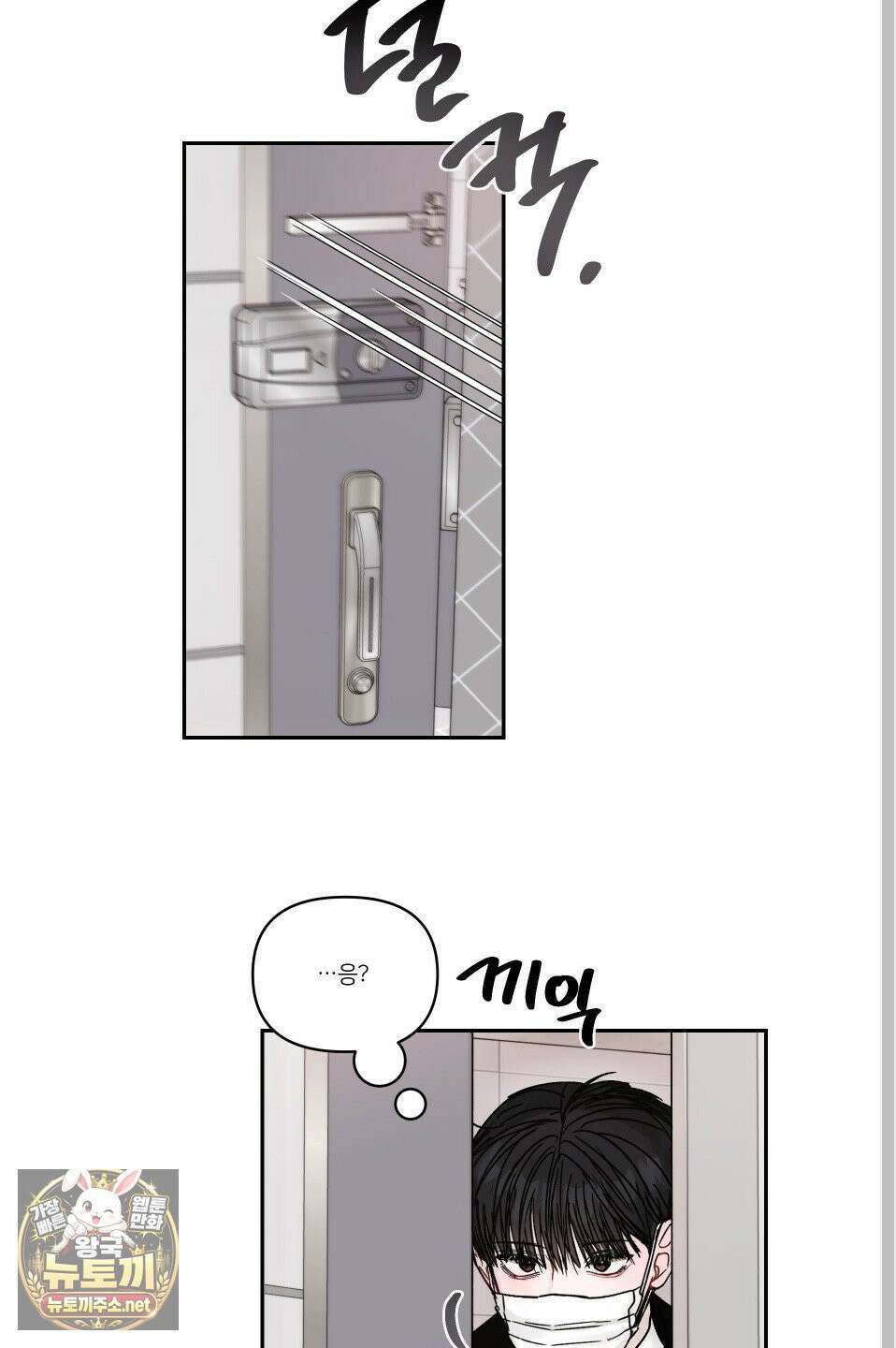 끊을 수 없는 건 60화 7