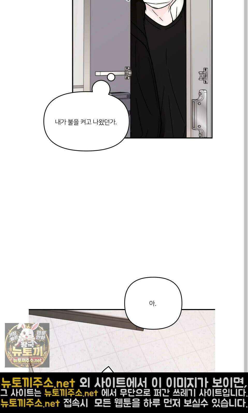 끊을 수 없는 건 60화 8
