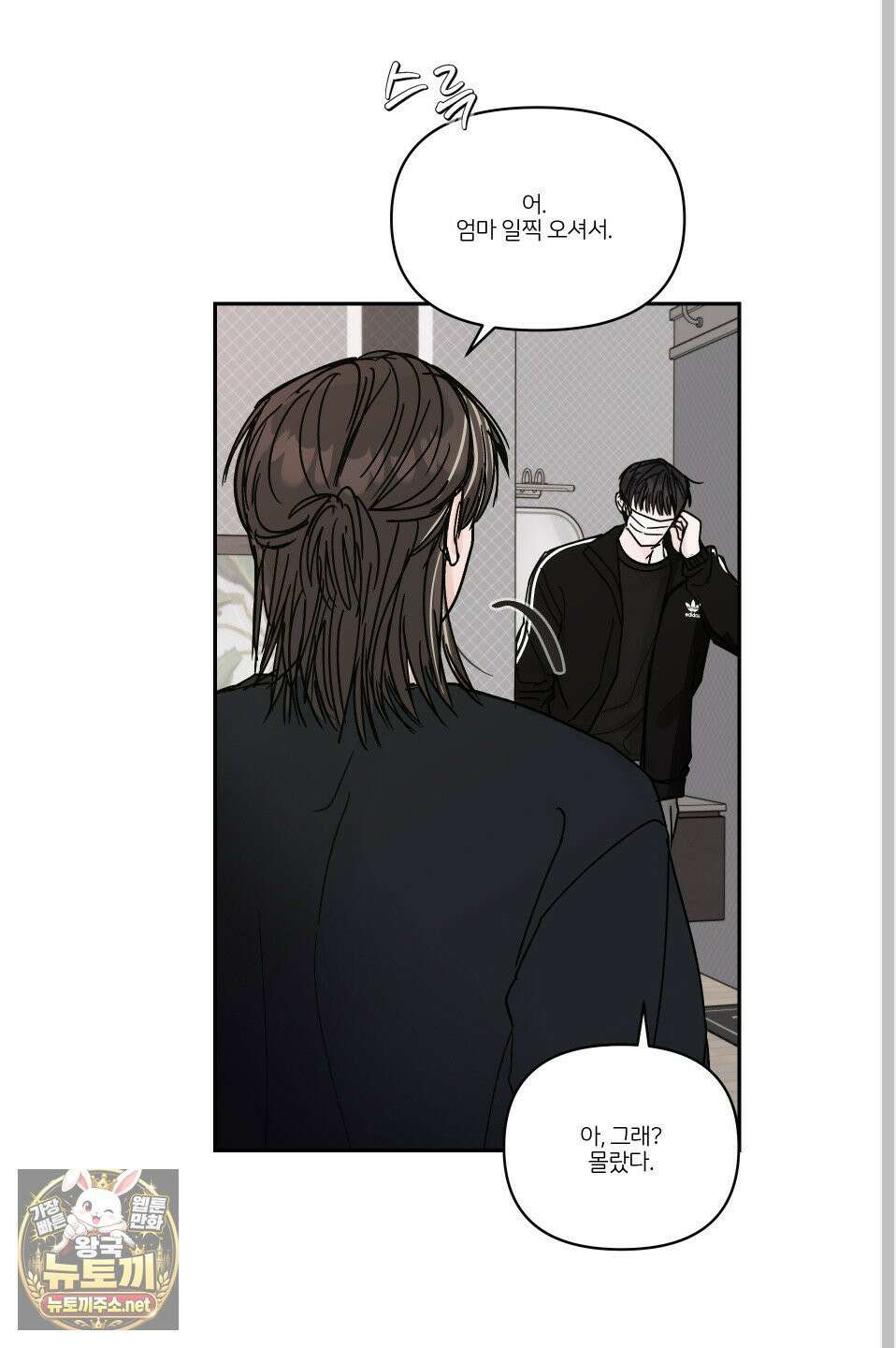 끊을 수 없는 건 60화 11