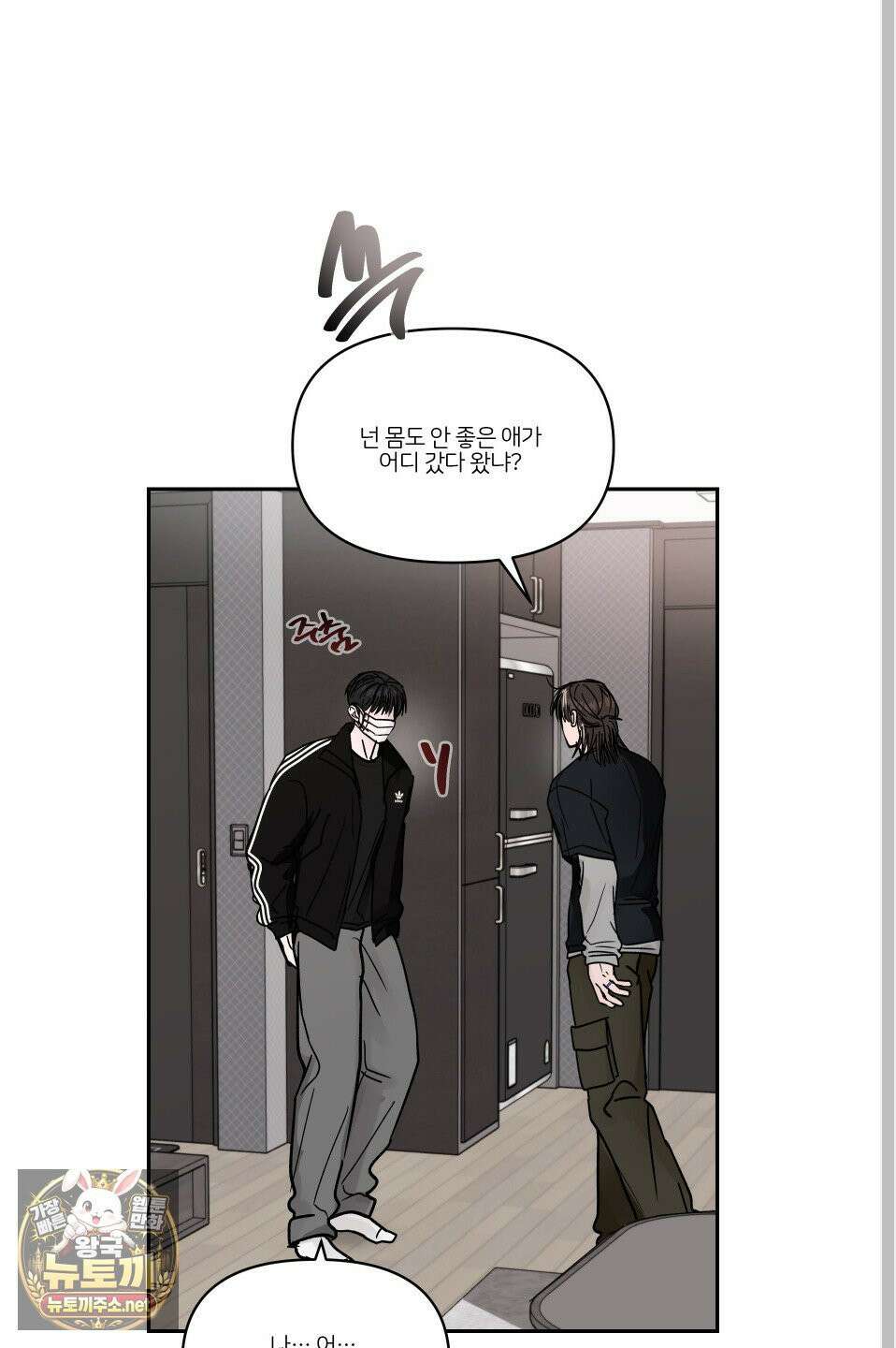 끊을 수 없는 건 60화 12