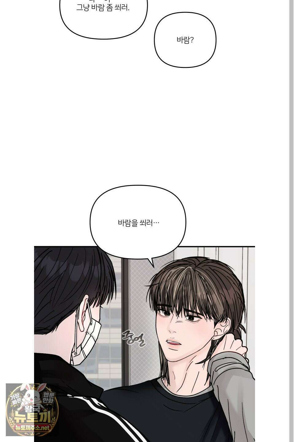 끊을 수 없는 건 60화 13