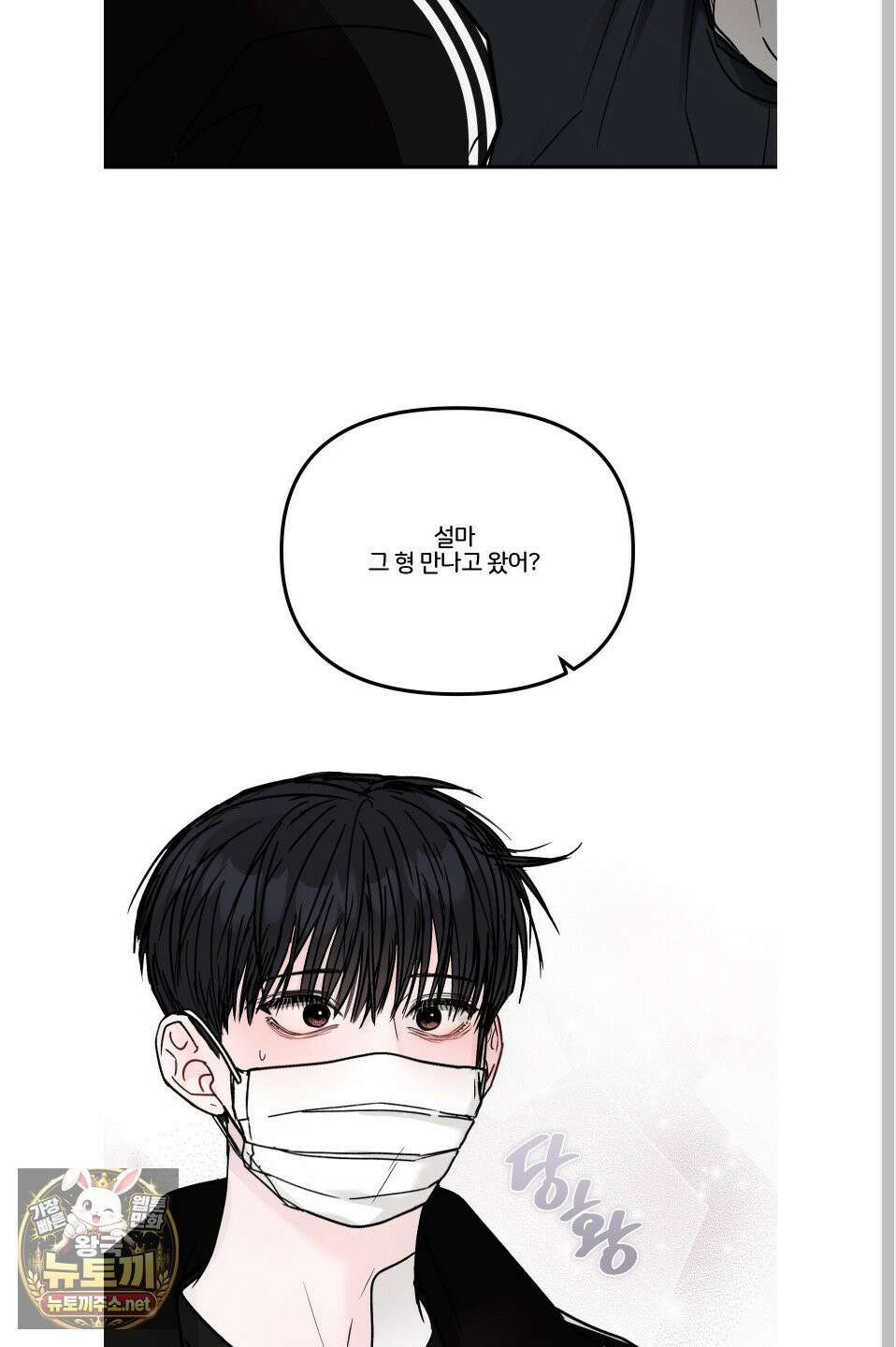 끊을 수 없는 건 60화 14