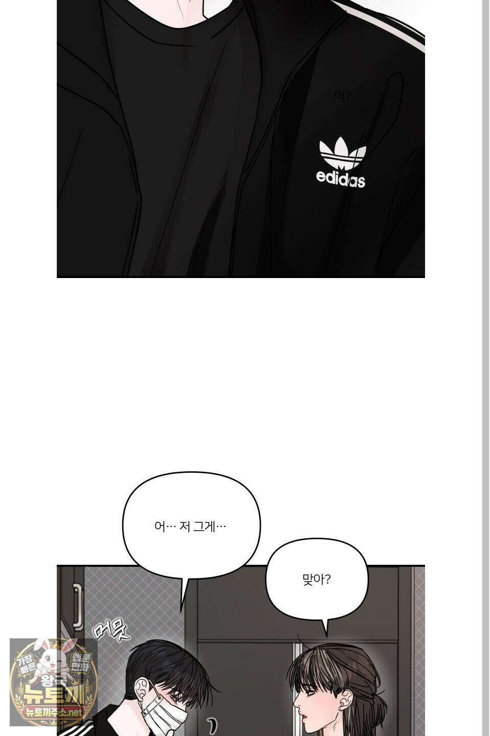 끊을 수 없는 건 60화 15
