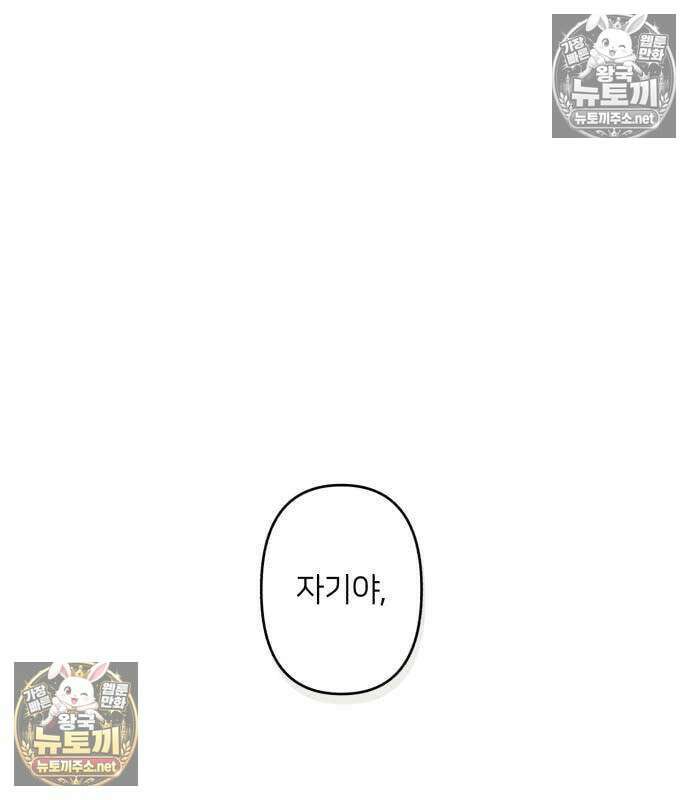 챗윗미 8화 2
