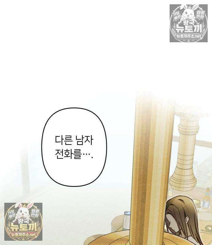 챗윗미 8화 3