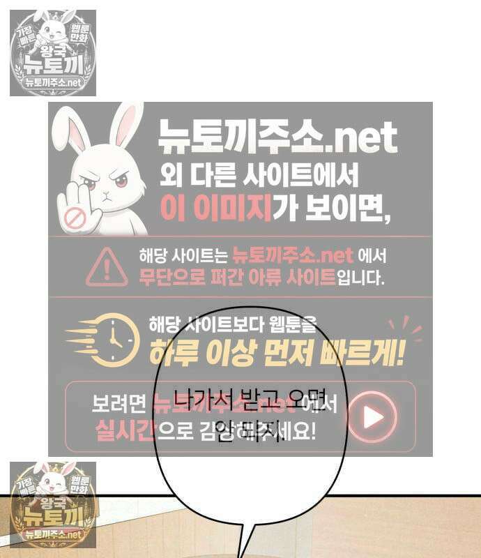 챗윗미 8화 5