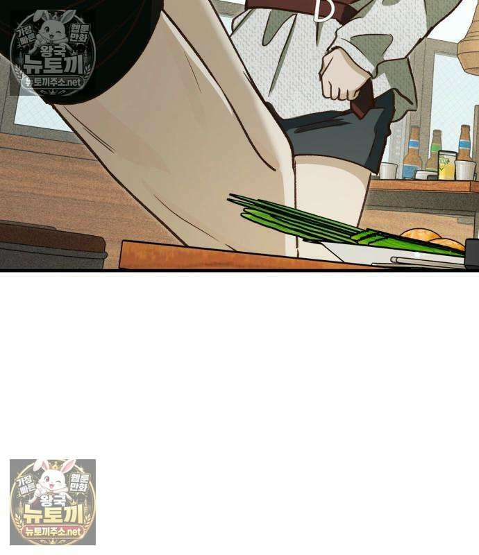 챗윗미 8화 9