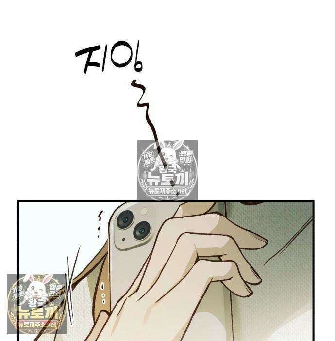 챗윗미 8화 10