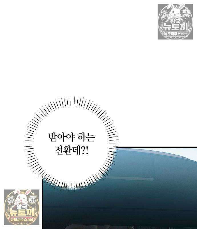 챗윗미 8화 12