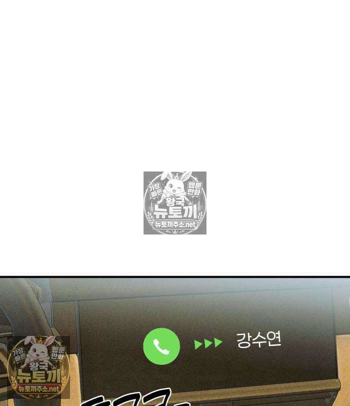 챗윗미 8화 14