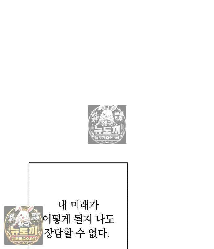 챗윗미 8화 21