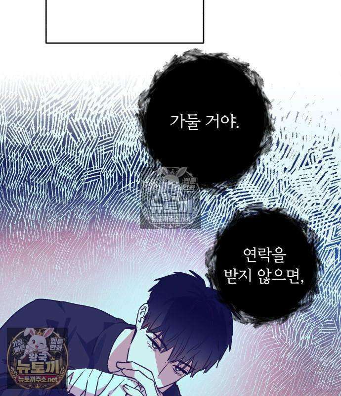 챗윗미 8화 22