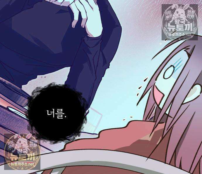 챗윗미 8화 23