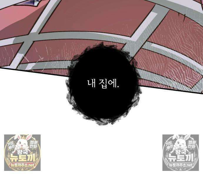 챗윗미 8화 24