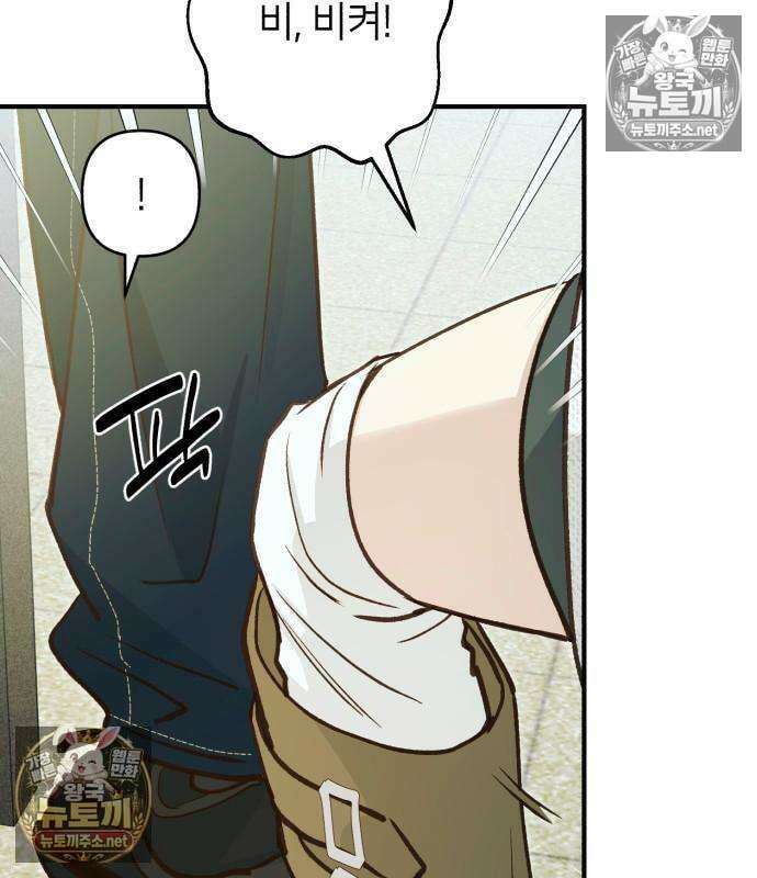 챗윗미 8화 27