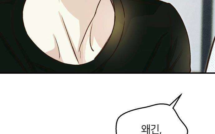 챗윗미 8화 34