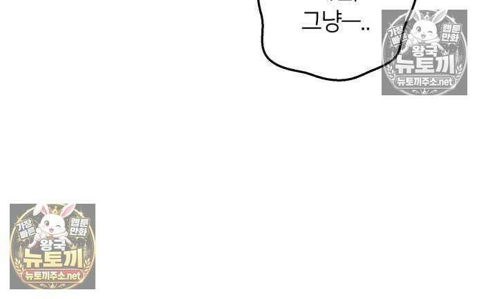 챗윗미 8화 35
