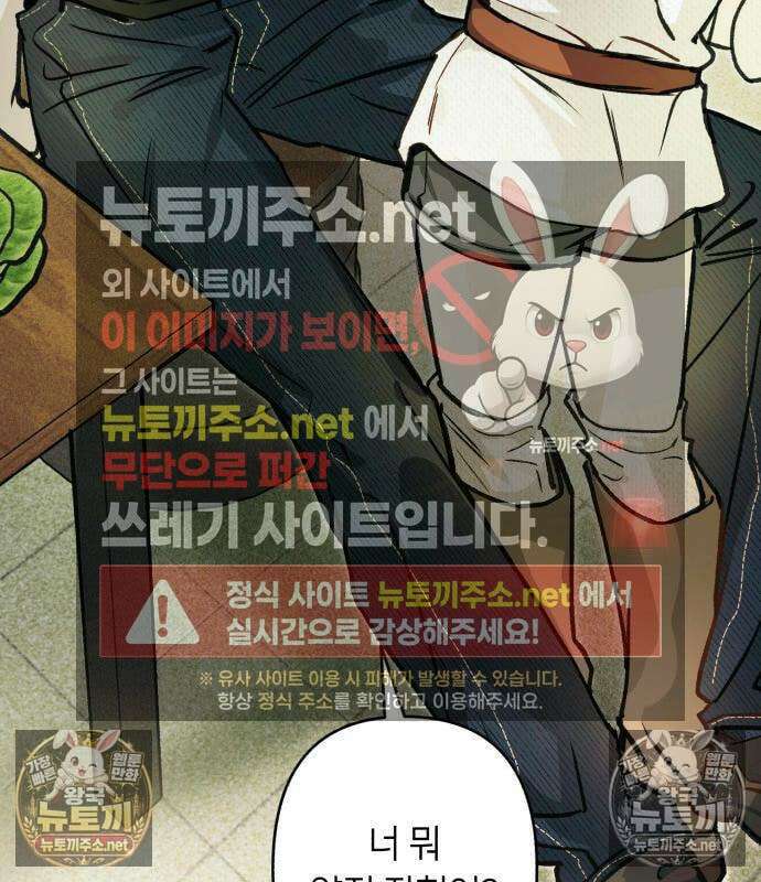 챗윗미 8화 42