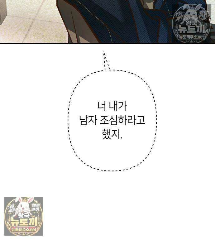 챗윗미 8화 46