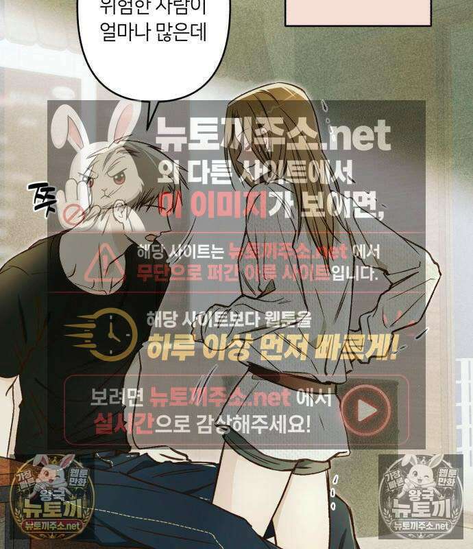 챗윗미 8화 48