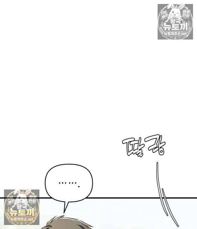 챗윗미 8화 55