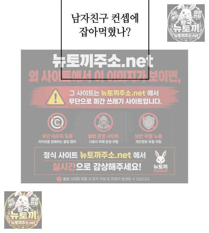 챗윗미 8화 57