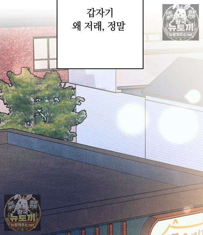 챗윗미 8화 59