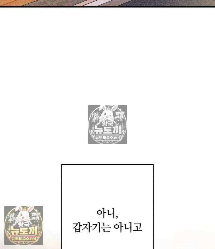 챗윗미 8화 61