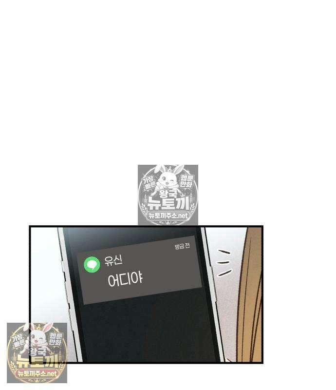 챗윗미 8화 66
