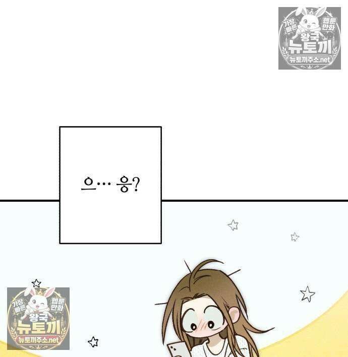 챗윗미 8화 68