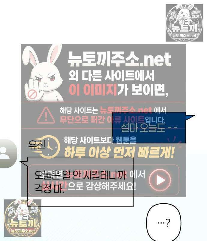 챗윗미 8화 70